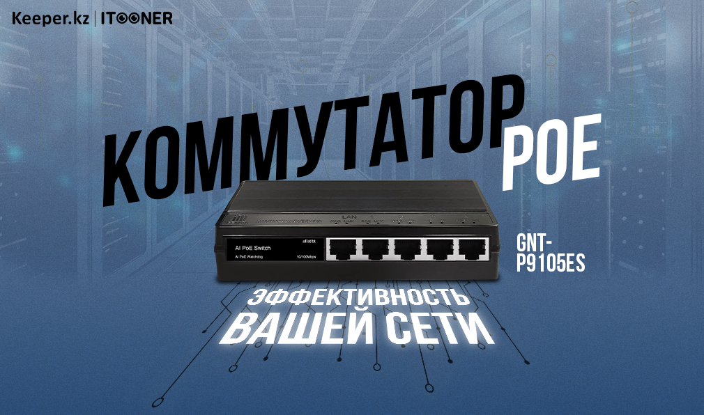 GNT-P9105ES