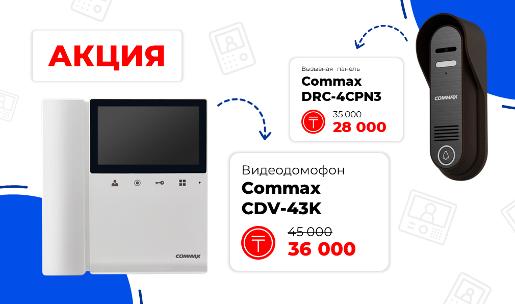 Commax 3