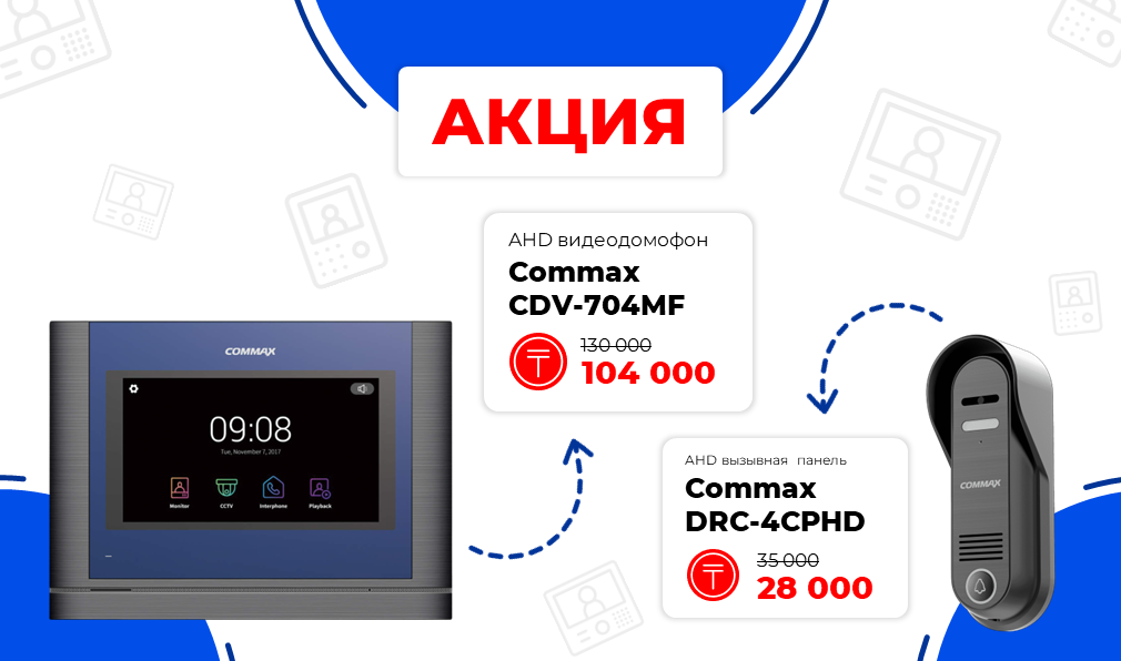 Commax 2