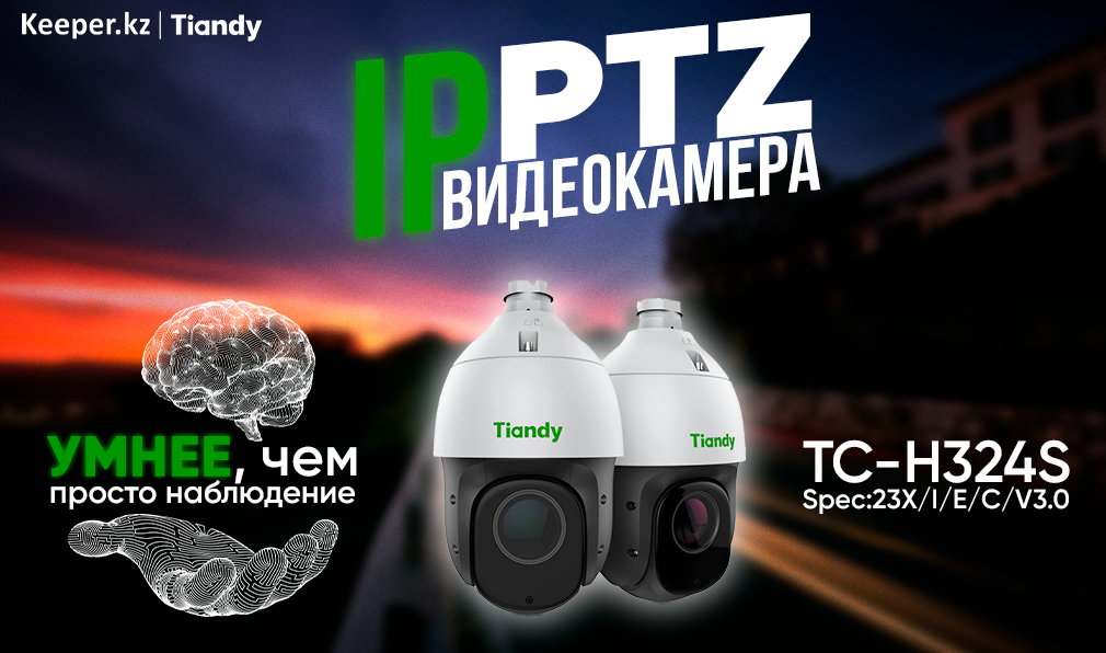 TC-H324S 