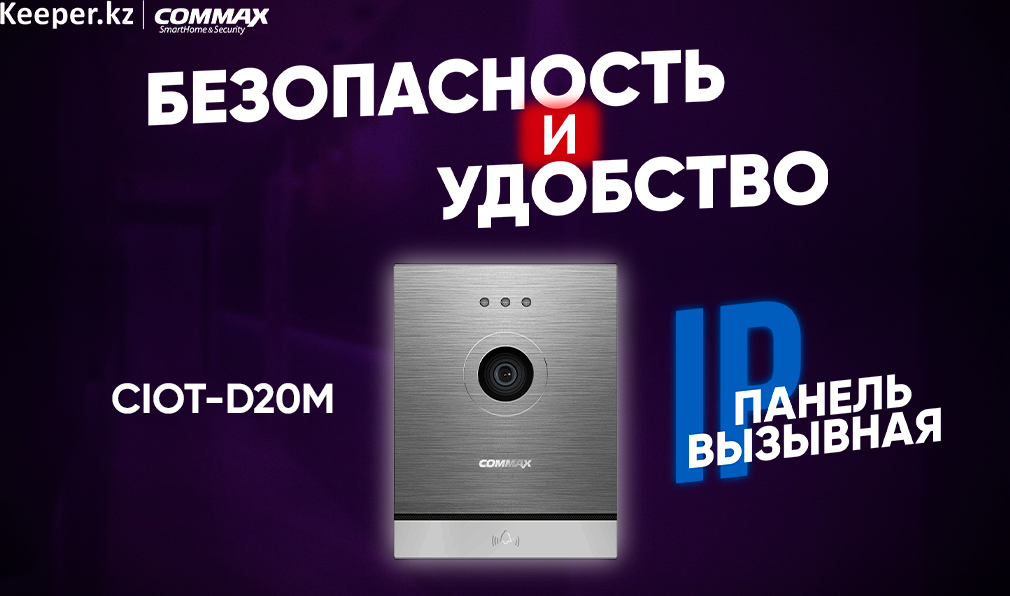 CIOT D20M