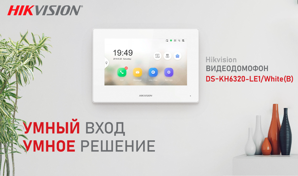 kh6320 white