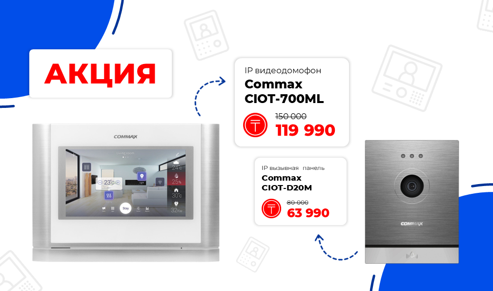 Commax 1