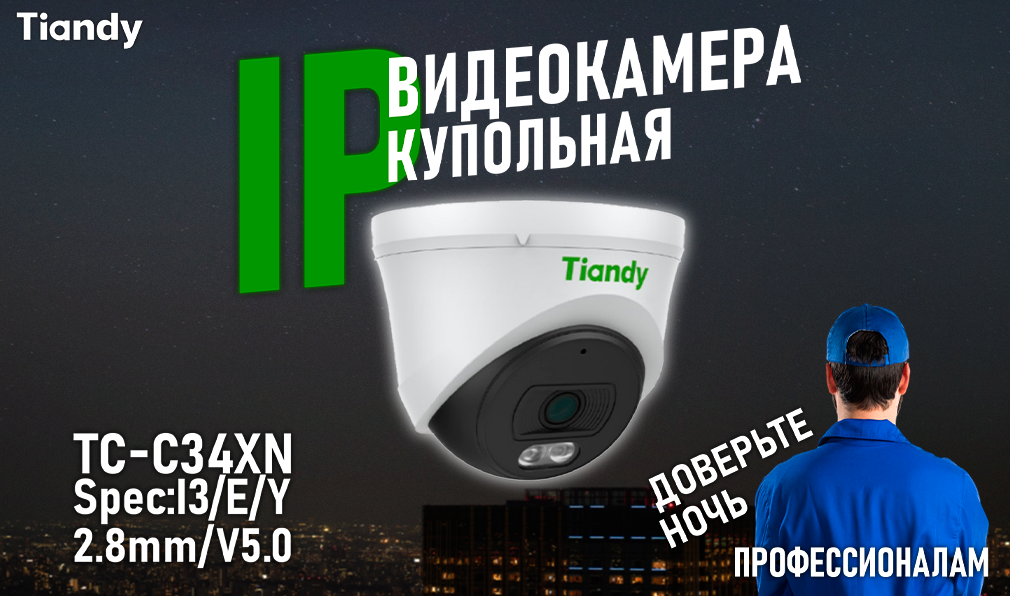 tc-c34xn