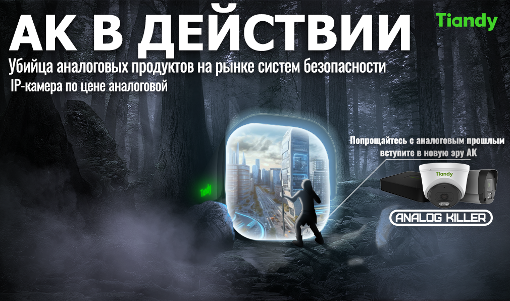 Баннер 2